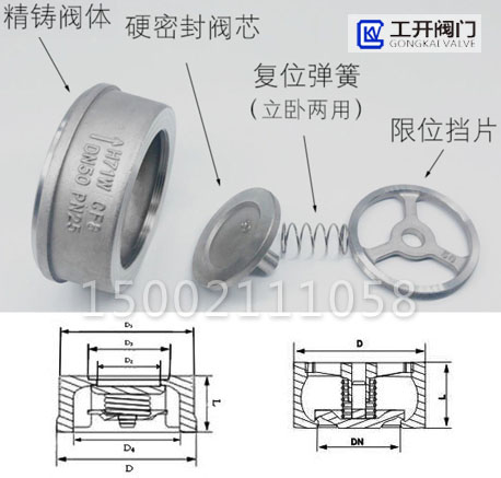 H71W對夾止回閥結(jié)構(gòu)圖 H71W對夾止回閥結(jié)構(gòu)圖