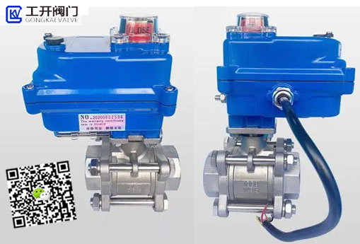 迷你微型電動(dòng)三片式球閥 迷你微型電動(dòng)三片式球閥