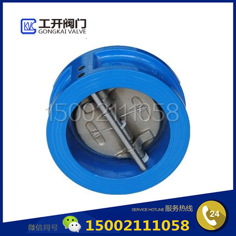 H76X對夾止回閥-蝶式止回閥-雙瓣止回閥-水用止回閥